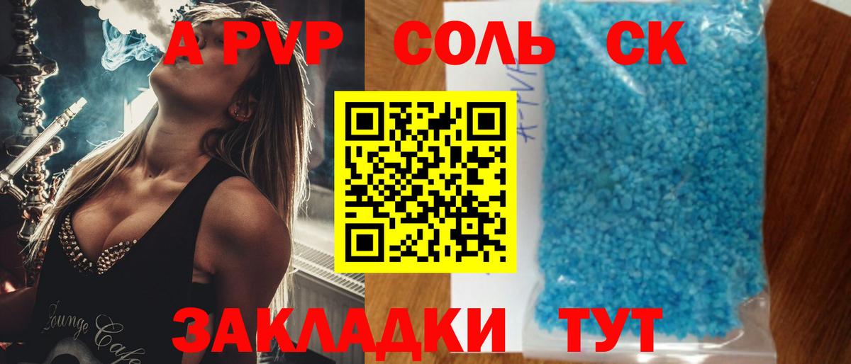 А ПВП кристаллы  Вход с VPN  Дербент  Alfa_PVP Соль  Alpha-PVP кристаллы 