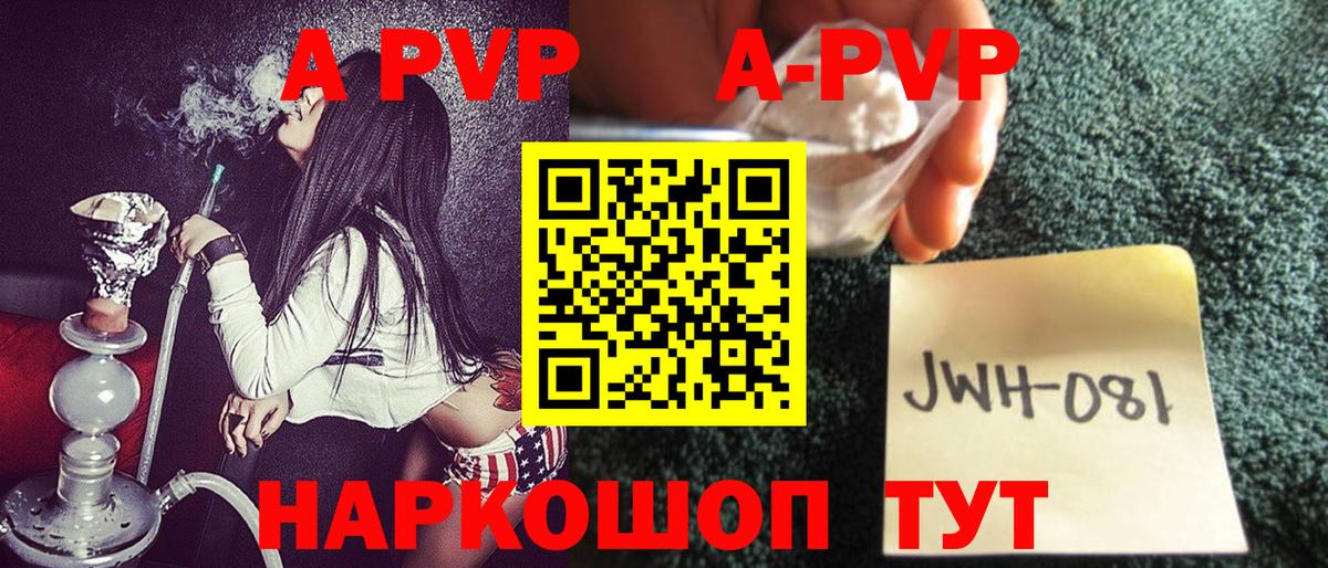 A PVP мука Дербент