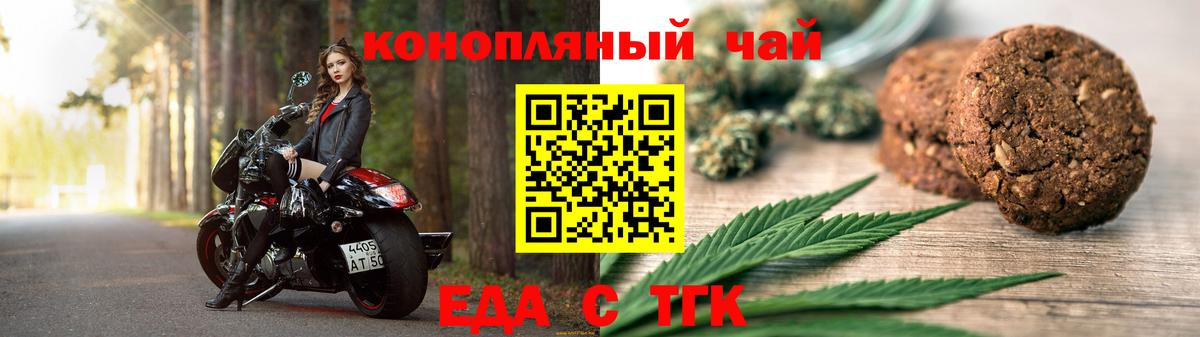 Дербент  Печенье с ТГК марихуана  Вход с VPN 