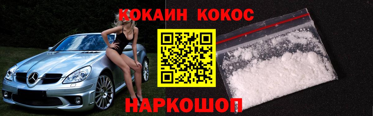 Кокаин 99% Дербент