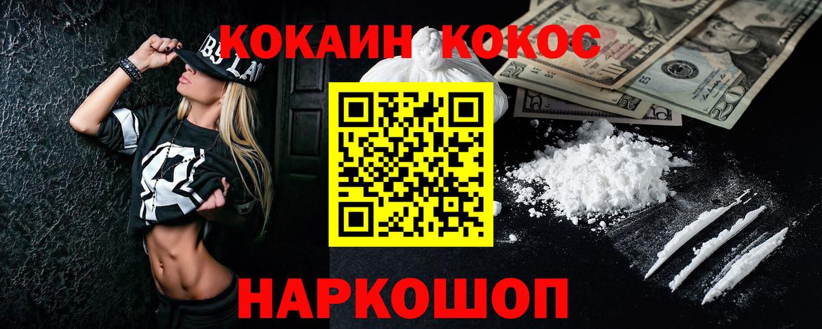 Дербент  COCAIN FishScale  КОКАИН 97%  Вход с VPN 
