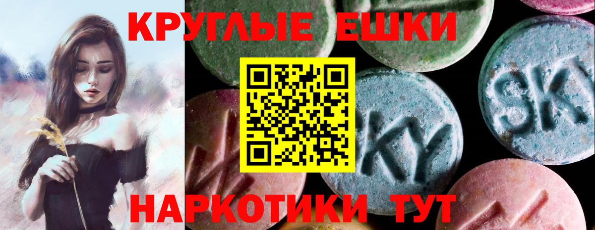 Ecstasy диски Дербент