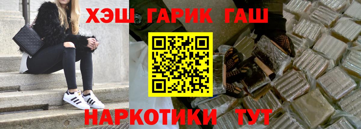 ГАШИШ  ГАШ VHQ  Вход с VPN  Дербент 