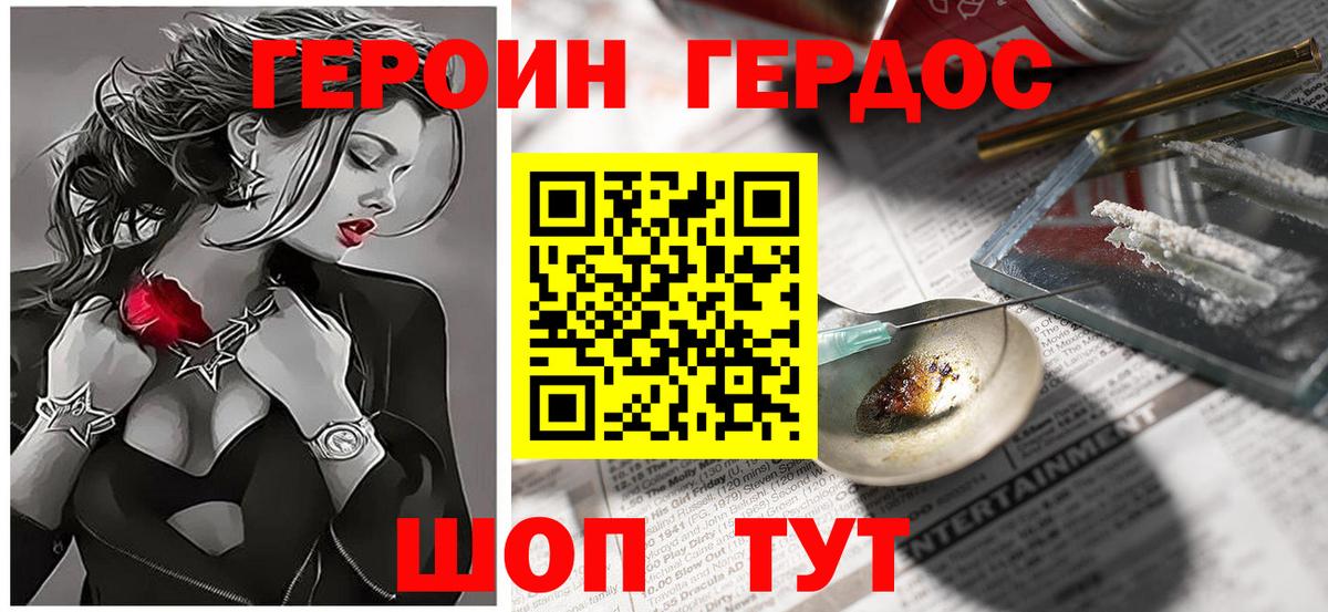 ГЕРОИН VHQ  ГЕРОИН  Дербент  Вход с VPN 