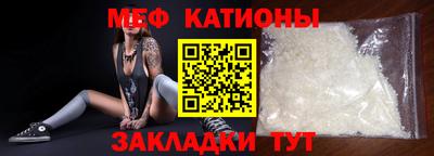 мяу мяу кристалл Балахна