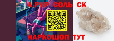 скорость Балаково