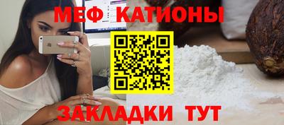 мяу мяу кристалл Балахна