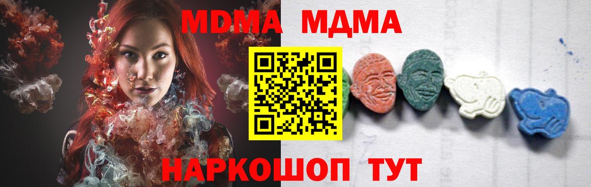 MDMA  МДМА Molly  Вход с VPN  Дербент  МДМА Molly 