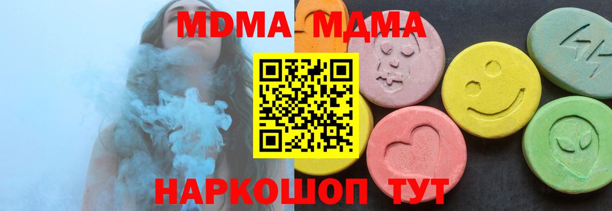 MDMA кристаллы Дербент