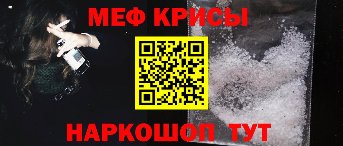 Дербент  Мефедрон  МЕФ мяу мяу  Вход с VPN  МЯУ-МЯУ mephedrone  Мефедрон 