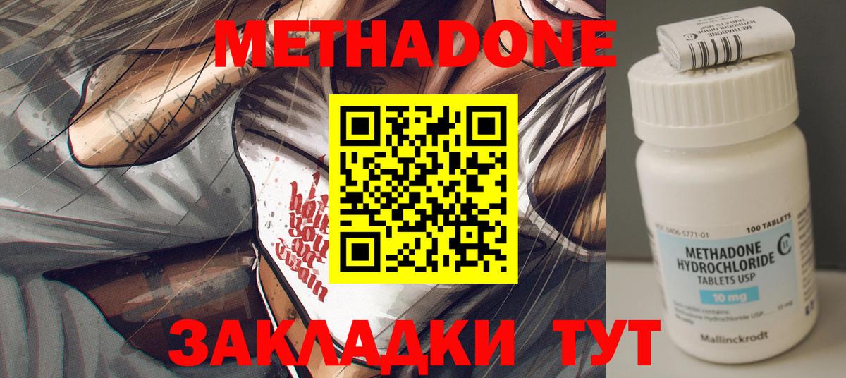 Дербент  Метадон VHQ  Вход с VPN 