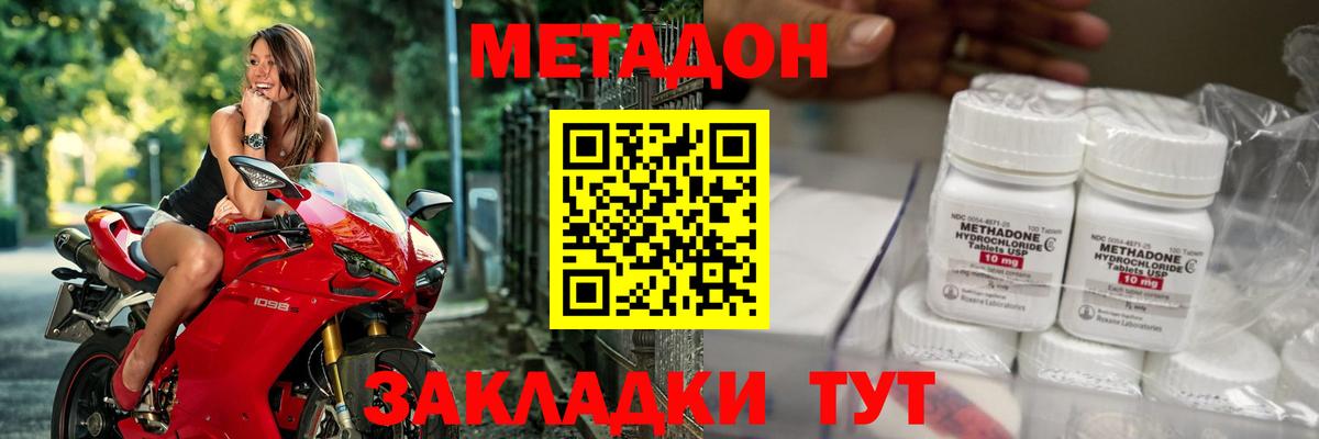 Метадон кристалл Дербент