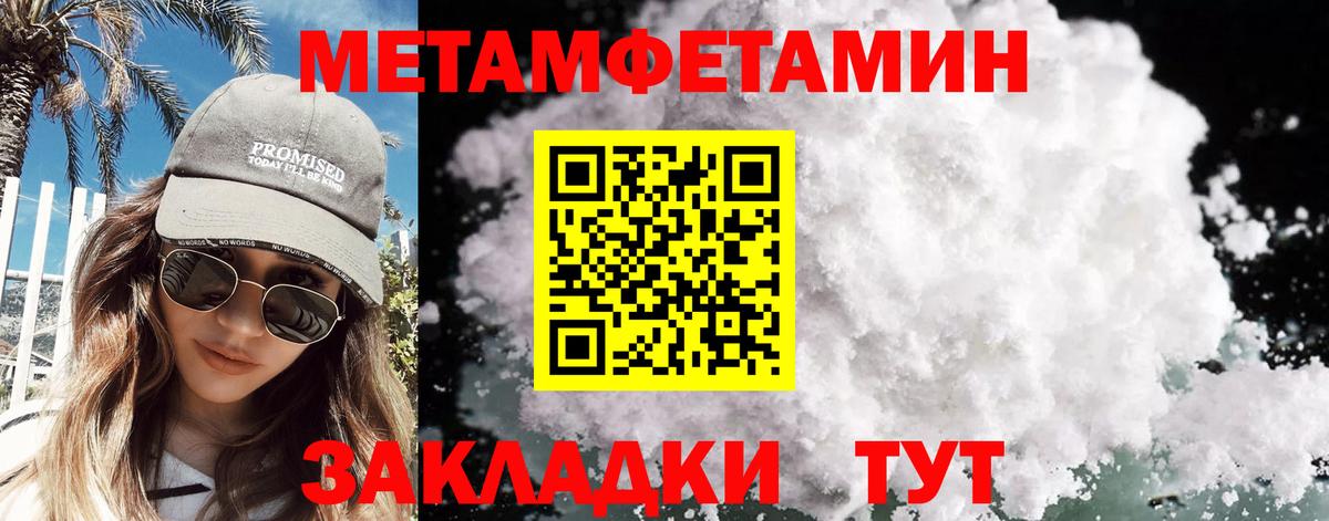 Дербент  МЕТАМФЕТАМИН Methamphetamine  МЕТАМФЕТАМИН Methamphetamine  Вход с VPN 
